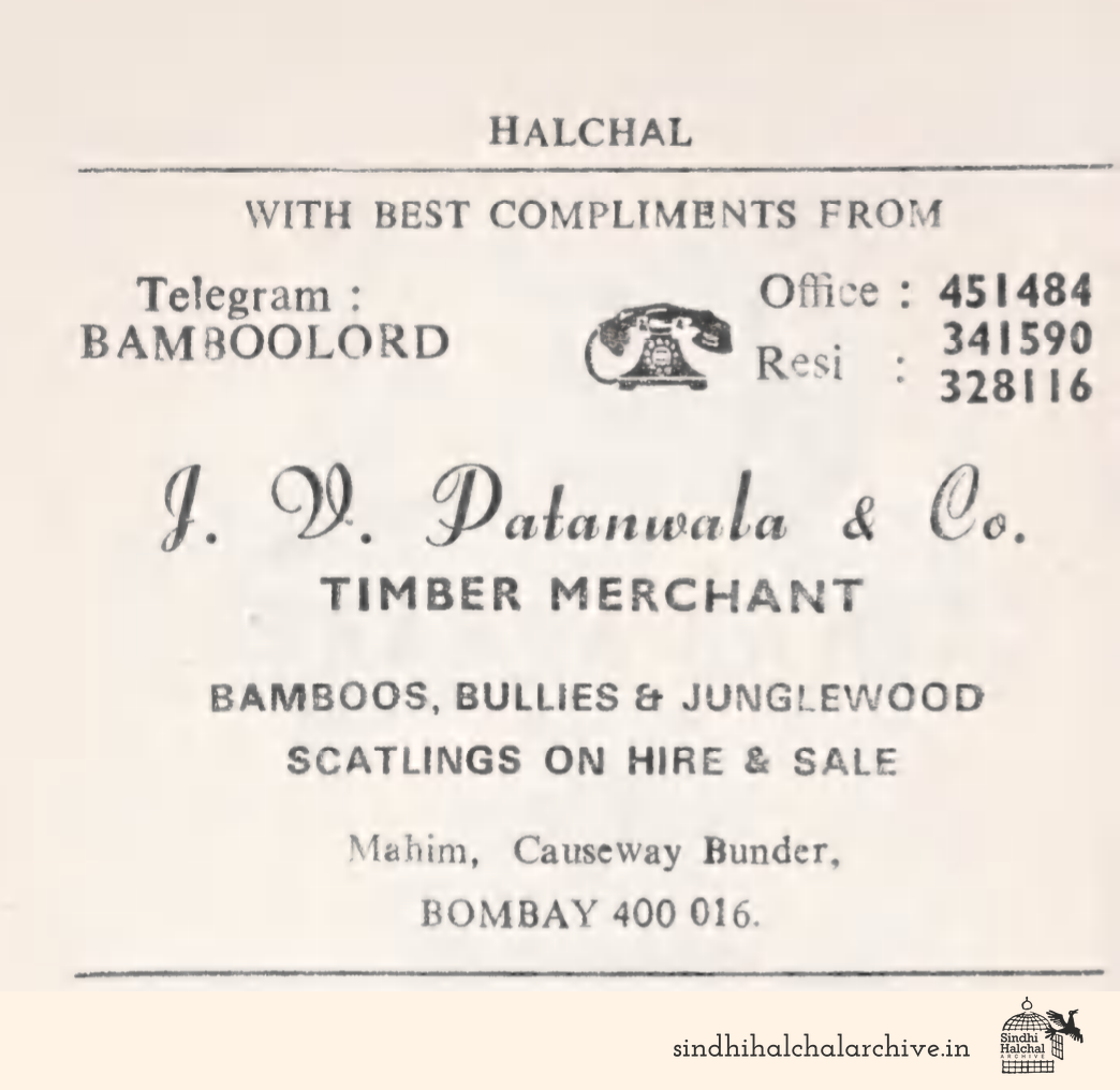 Image of AD J. V. Patanwala & Co.
